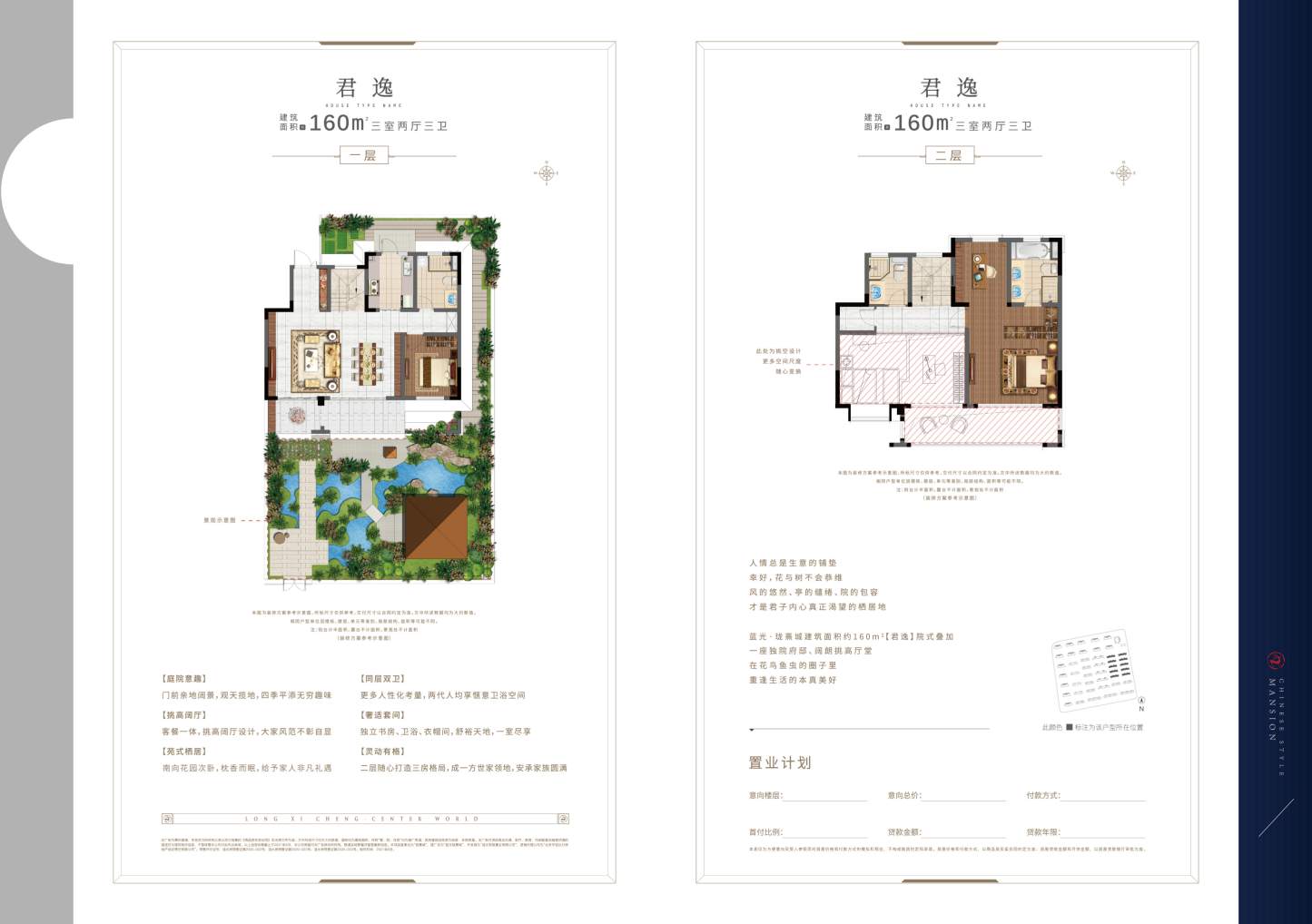 珑熹城38幢38-102