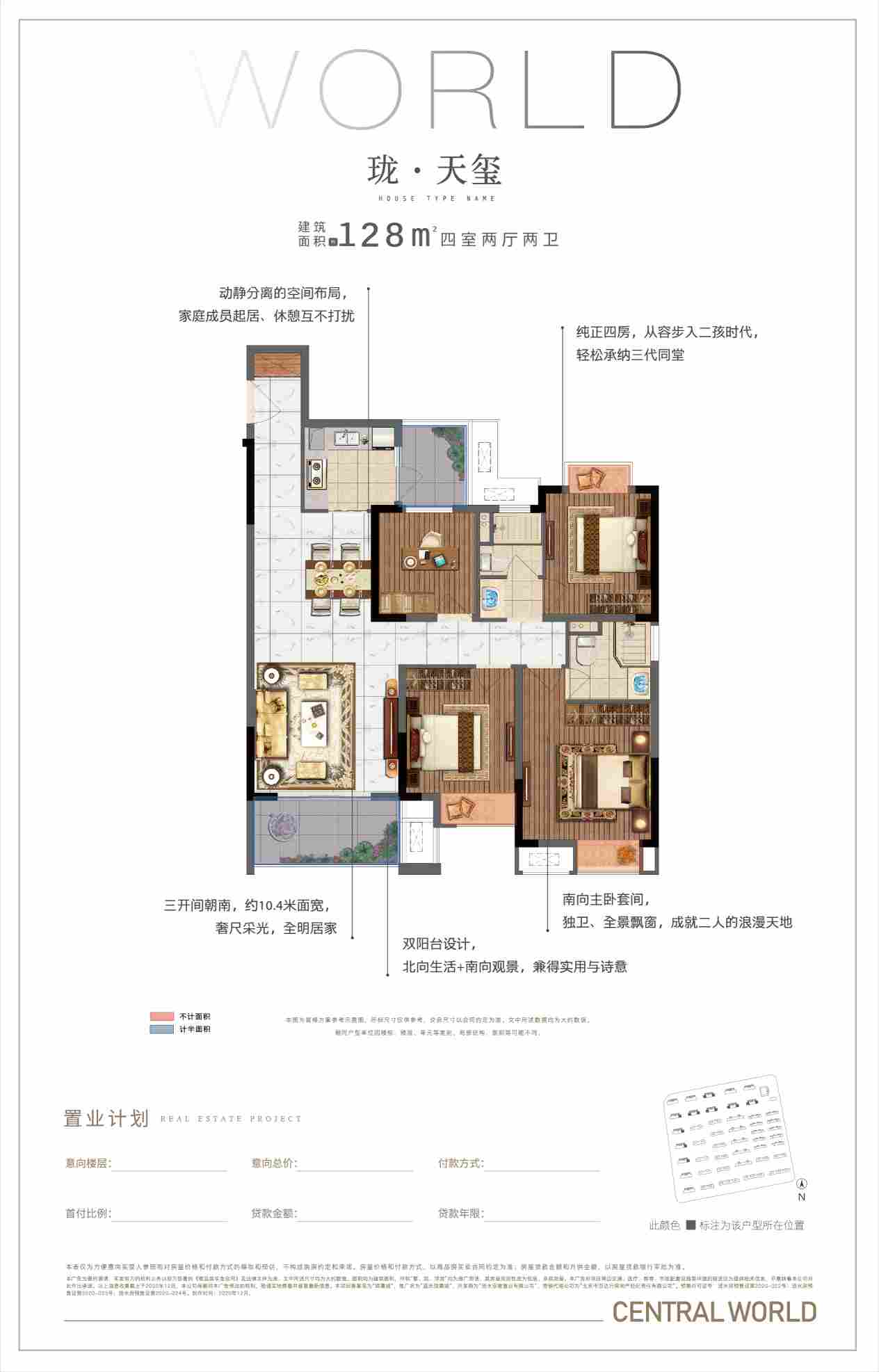 珑熹城19幢19-304