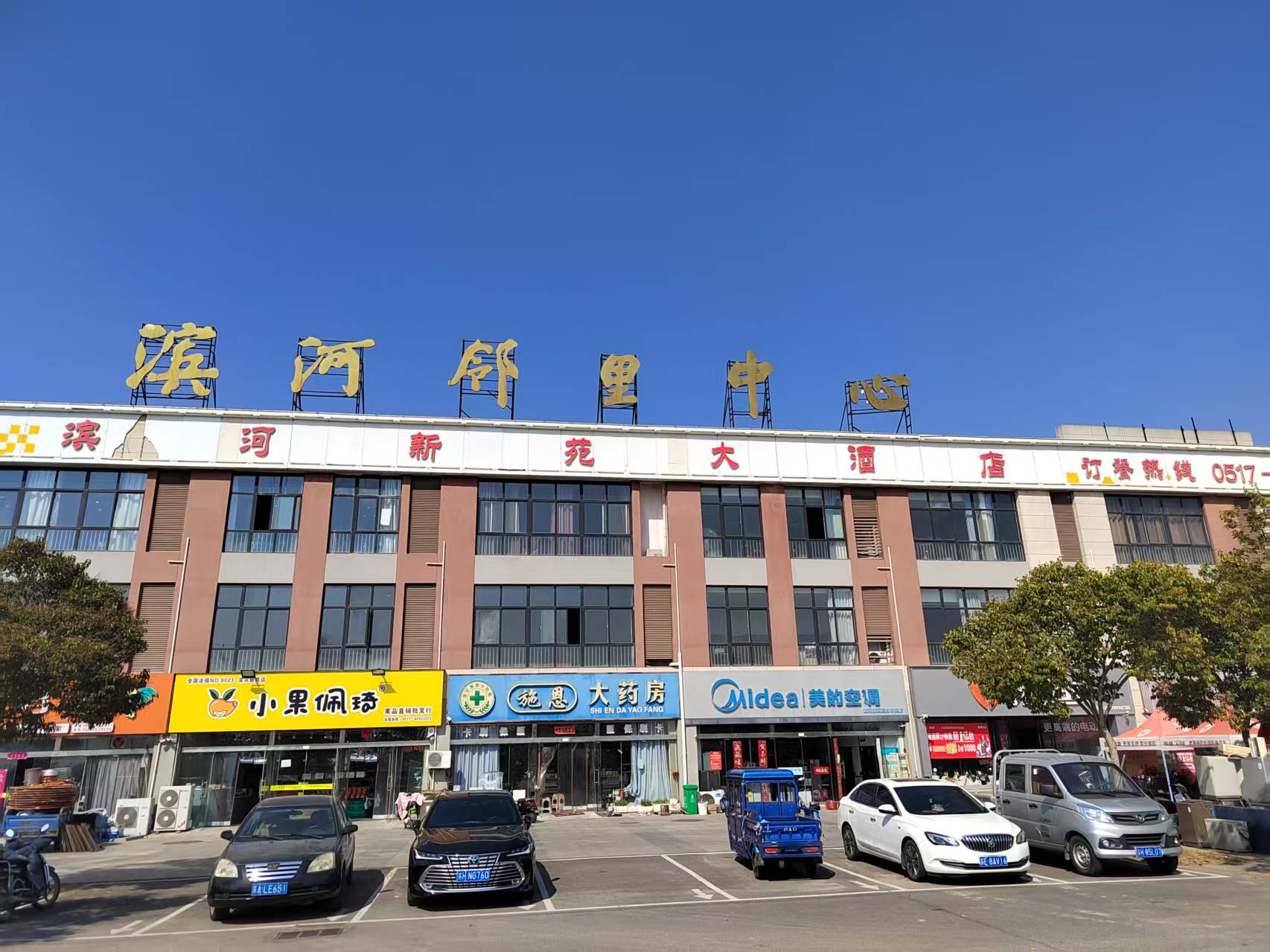 滨河新苑邻里中心滨河新苑邻里中心2-5层滨河新苑邻里中心2-5层